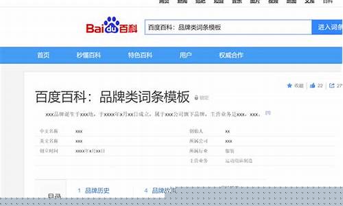 百度百科词条删除怎么删啊视频讲解下载