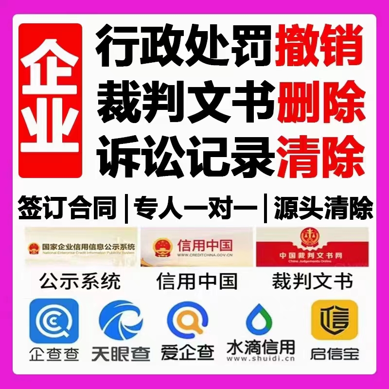 裁判文书网的记录如何删除