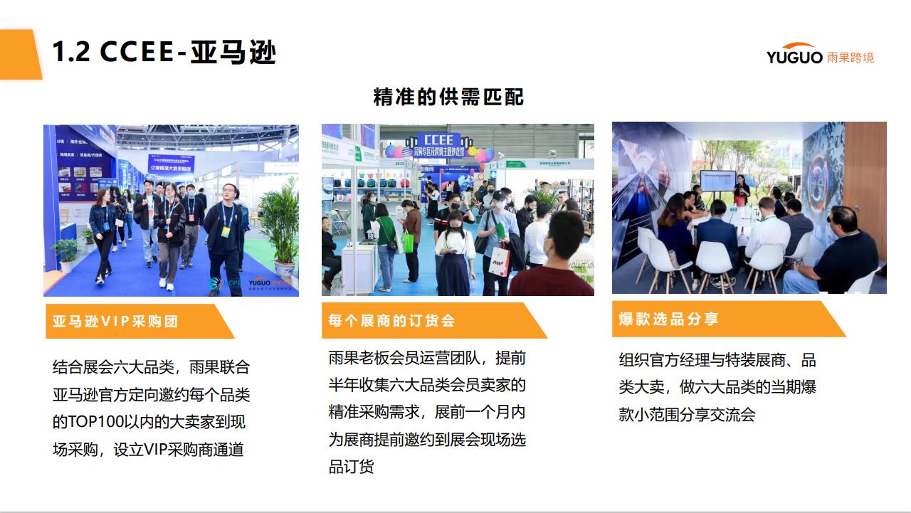 亚马逊采购团.jpg