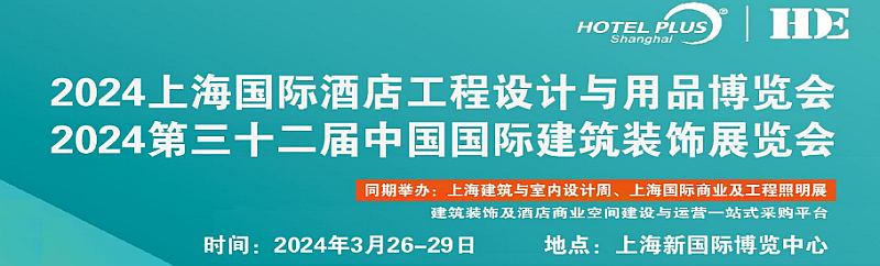2024上海专业建材展（上海博华主办）