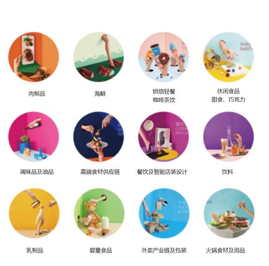 欢迎您访问《2023中国上海可追溯食品fhc展览会》—官方网站